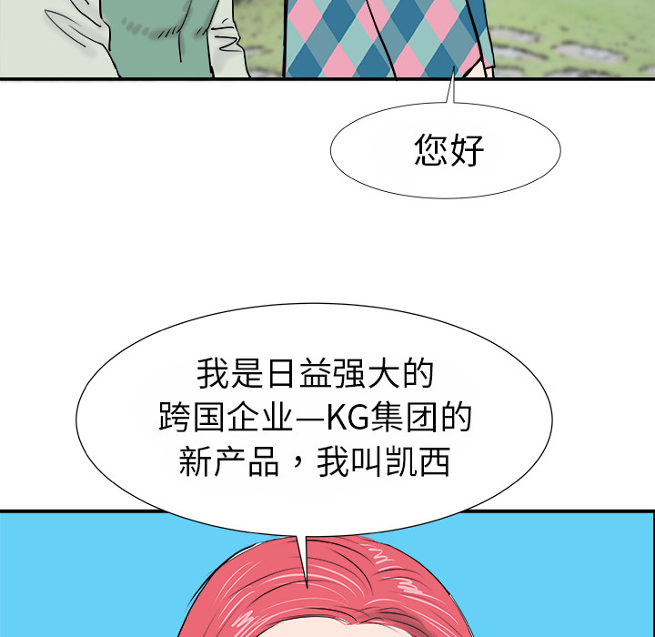 PROTO109[h漫]韩漫全集-PROTO109-第 13 章无删减无遮挡章节图片 