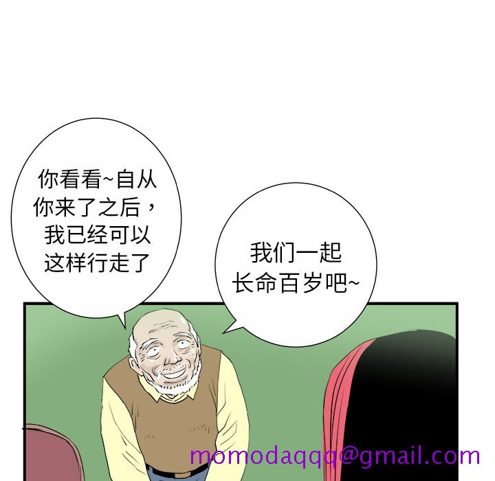 PROTO109[h漫]韩漫全集-PROTO109-第 13 章无删减无遮挡章节图片 