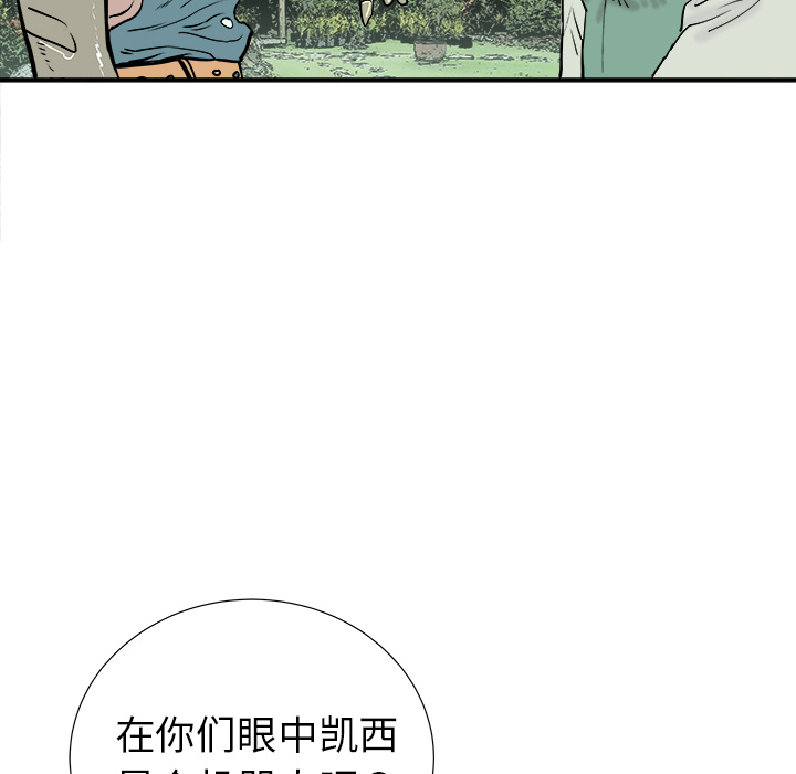 PROTO109[h漫]韩漫全集-PROTO109-第 13 章无删减无遮挡章节图片 