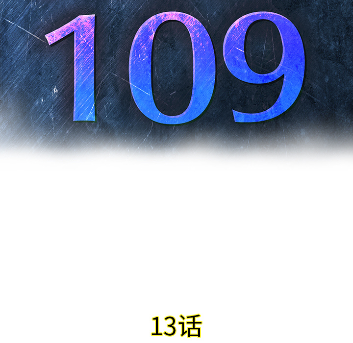 PROTO109[h漫]韩漫全集-PROTO109-第 13 章无删减无遮挡章节图片 