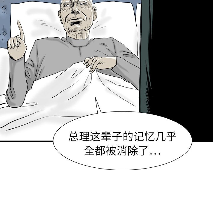 PROTO109[h漫]韩漫全集-PROTO109-第 13 章无删减无遮挡章节图片 