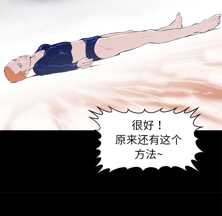 PROTO109[h漫]韩漫全集-PROTO109-第 13 章无删减无遮挡章节图片 
