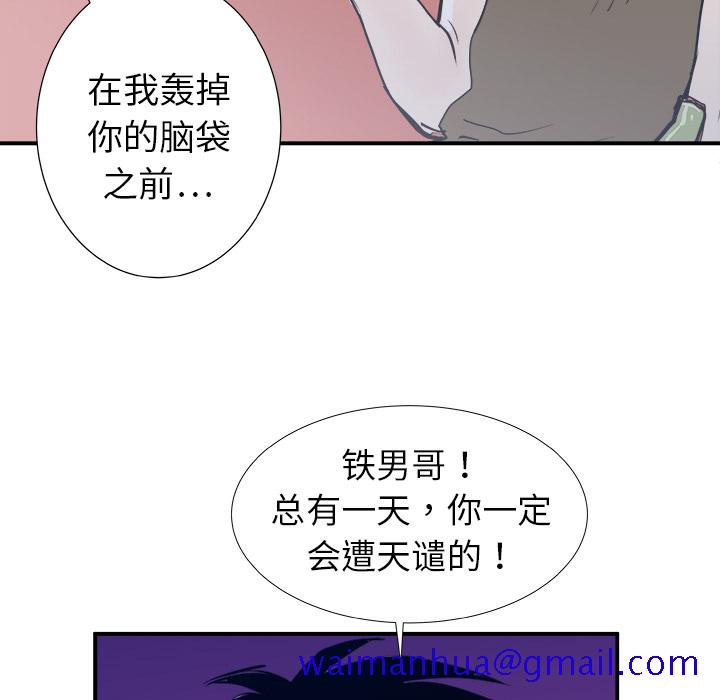 PROTO109[h漫]韩漫全集-PROTO109-第 13 章无删减无遮挡章节图片 