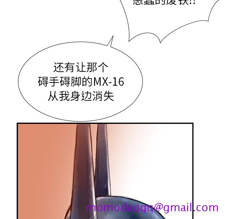 PROTO109[h漫]韩漫全集-PROTO109-第 13 章无删减无遮挡章节图片 