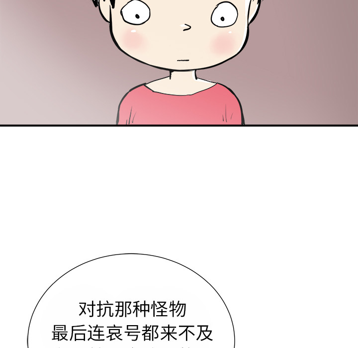 PROTO109[h漫]韩漫全集-PROTO109-第 13 章无删减无遮挡章节图片 