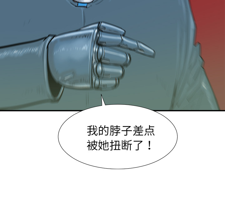 PROTO109[h漫]韩漫全集-PROTO109-第 13 章无删减无遮挡章节图片 
