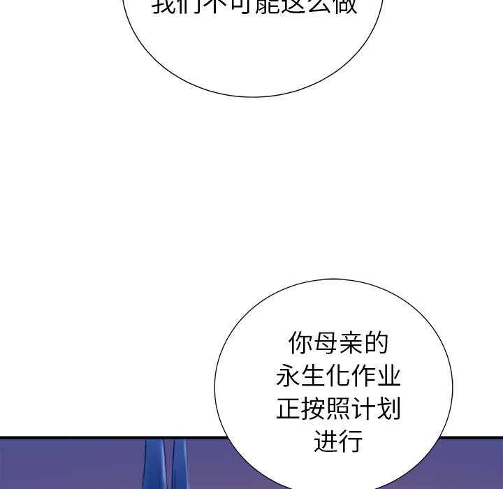 PROTO109[h漫]韩漫全集-PROTO109-第 13 章无删减无遮挡章节图片 