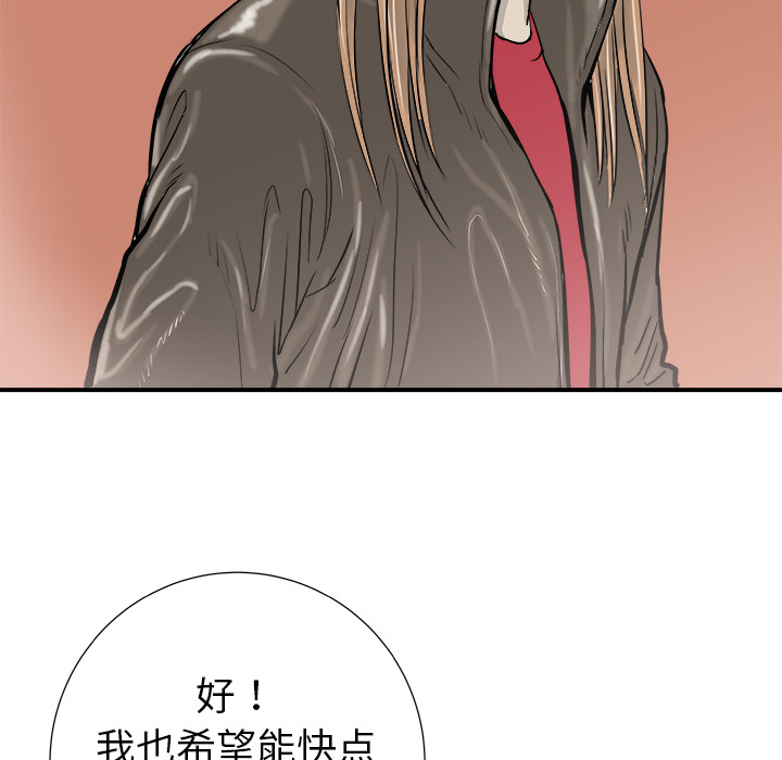 PROTO109[h漫]韩漫全集-PROTO109-第 13 章无删减无遮挡章节图片 