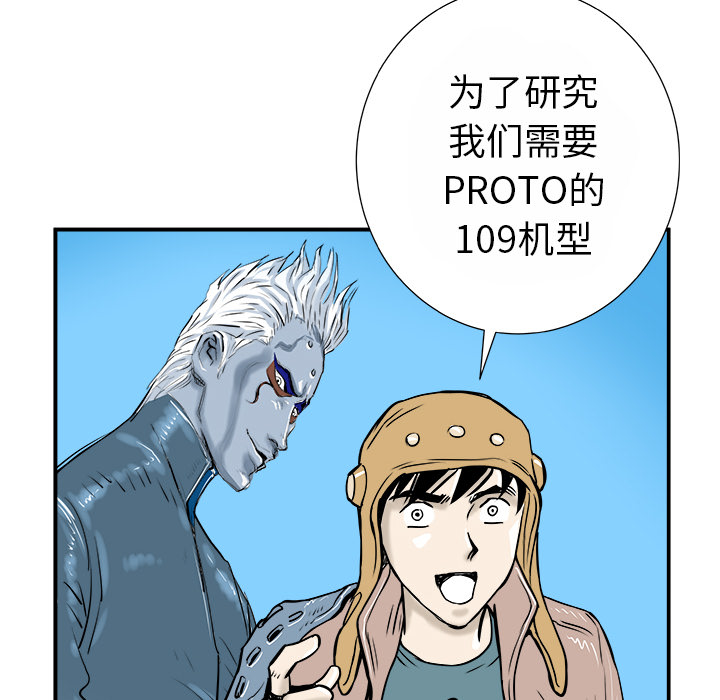 PROTO109[h漫]韩漫全集-PROTO109-第 13 章无删减无遮挡章节图片 