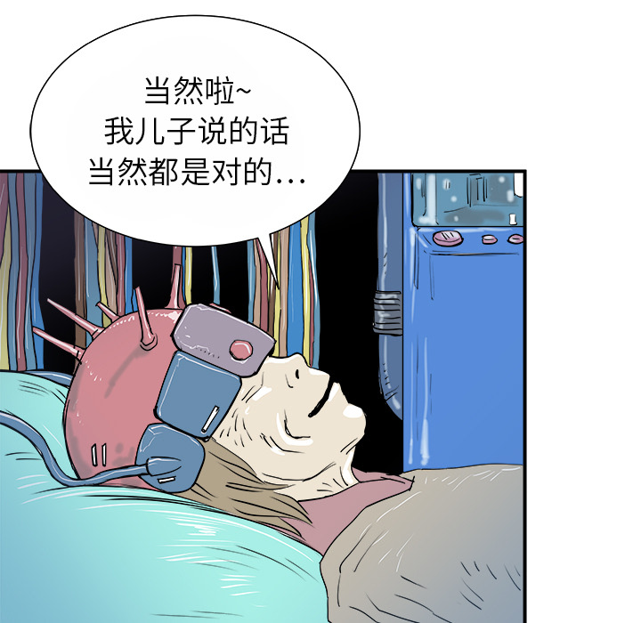 PROTO109[h漫]韩漫全集-PROTO109-第 13 章无删减无遮挡章节图片 