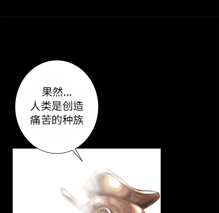 PROTO109[h漫]韩漫全集-PROTO109-第 13 章无删减无遮挡章节图片 