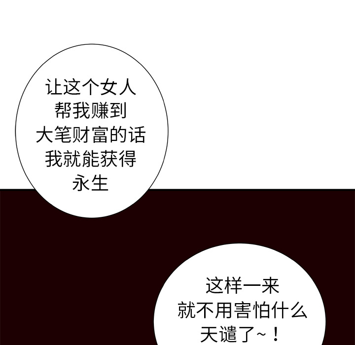 PROTO109[h漫]韩漫全集-PROTO109-第 13 章无删减无遮挡章节图片 