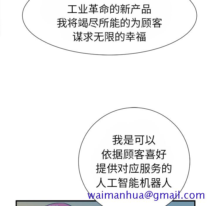 PROTO109[h漫]韩漫全集-PROTO109-第 13 章无删减无遮挡章节图片 