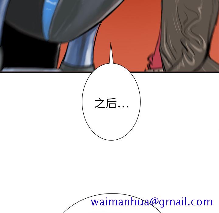 PROTO109[h漫]韩漫全集-PROTO109-第 13 章无删减无遮挡章节图片 