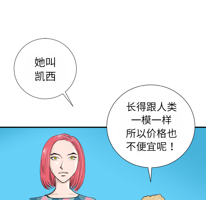 PROTO109[h漫]韩漫全集-PROTO109-第 13 章无删减无遮挡章节图片 