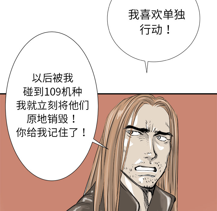 PROTO109[h漫]韩漫全集-PROTO109-第 13 章无删减无遮挡章节图片 