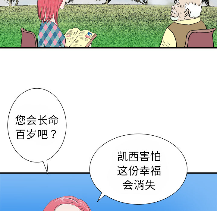 PROTO109[h漫]韩漫全集-PROTO109-第 13 章无删减无遮挡章节图片 