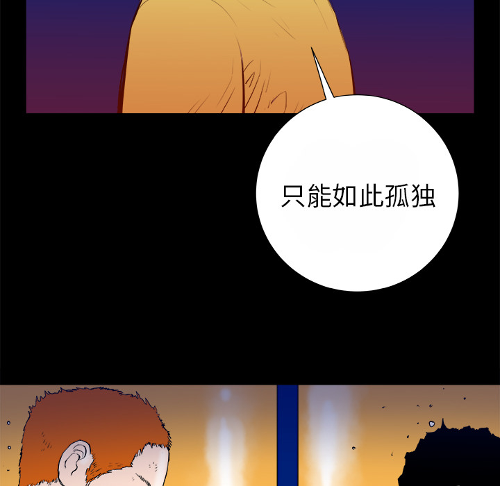 PROTO109[h漫]韩漫全集-PROTO109-第 14 章无删减无遮挡章节图片 