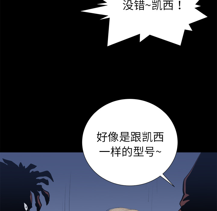 PROTO109[h漫]韩漫全集-PROTO109-第 14 章无删减无遮挡章节图片 