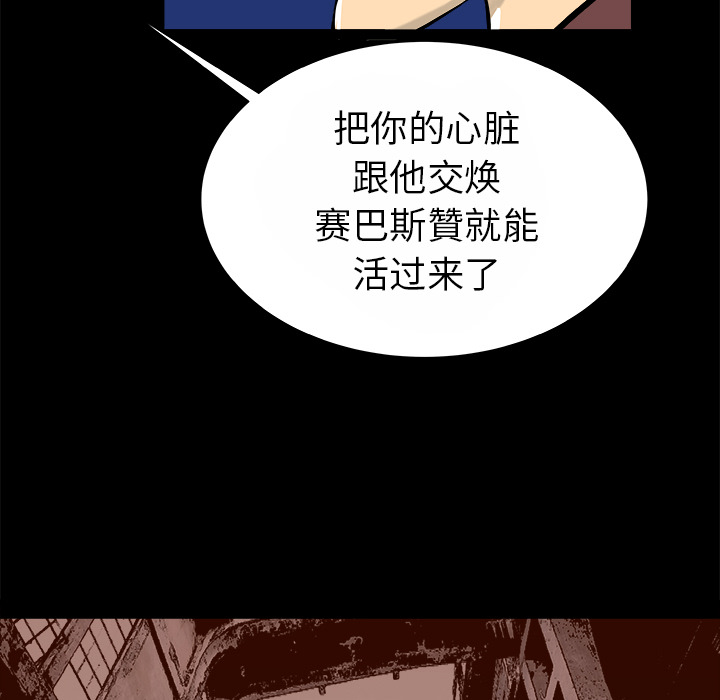 PROTO109[h漫]韩漫全集-PROTO109-第 14 章无删减无遮挡章节图片 