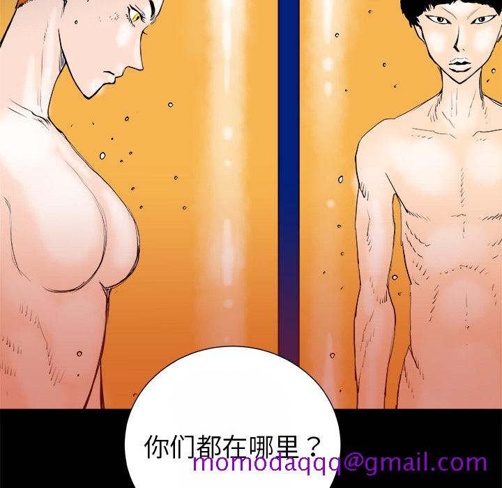 PROTO109[h漫]韩漫全集-PROTO109-第 14 章无删减无遮挡章节图片 