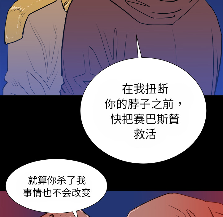 PROTO109[h漫]韩漫全集-PROTO109-第 14 章无删减无遮挡章节图片 