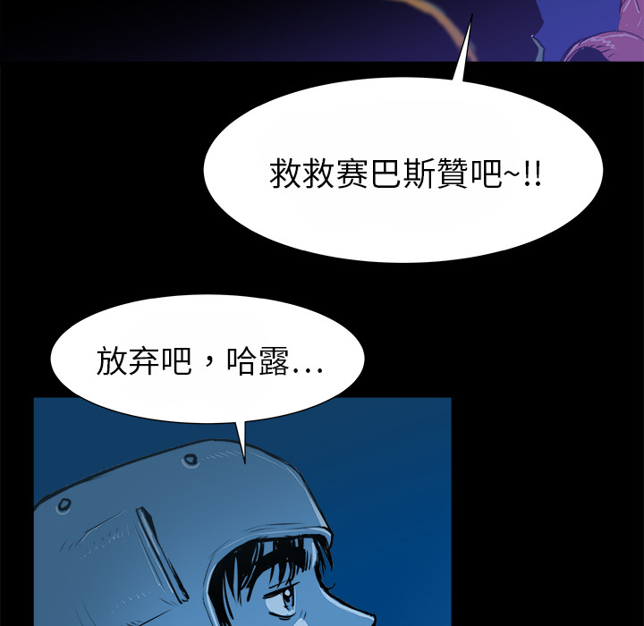 PROTO109[h漫]韩漫全集-PROTO109-第 14 章无删减无遮挡章节图片 