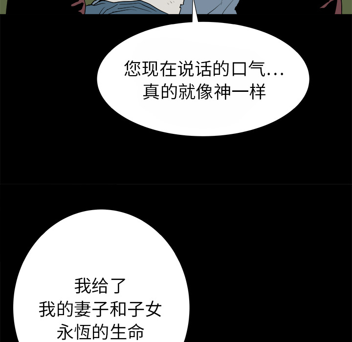 PROTO109[h漫]韩漫全集-PROTO109-第 14 章无删减无遮挡章节图片 