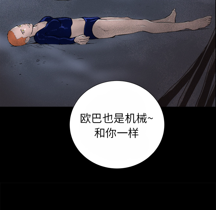 PROTO109[h漫]韩漫全集-PROTO109-第 14 章无删减无遮挡章节图片 