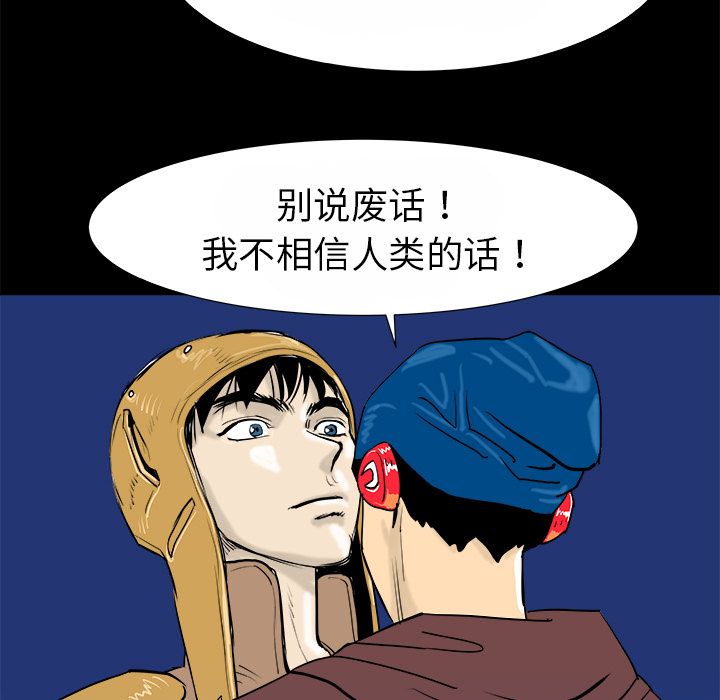PROTO109[h漫]韩漫全集-PROTO109-第 14 章无删减无遮挡章节图片 