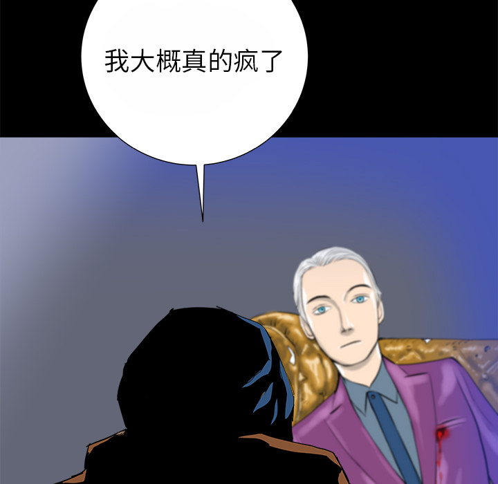 PROTO109[h漫]韩漫全集-PROTO109-第 14 章无删减无遮挡章节图片 