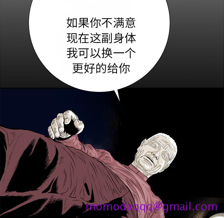 PROTO109[h漫]韩漫全集-PROTO109-第 14 章无删减无遮挡章节图片 