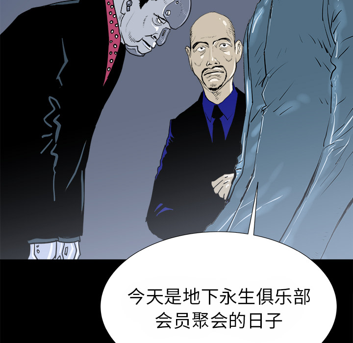 PROTO109[h漫]韩漫全集-PROTO109-第 14 章无删减无遮挡章节图片 