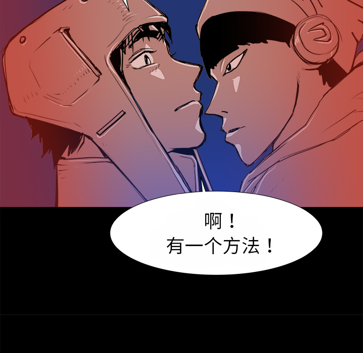 PROTO109[h漫]韩漫全集-PROTO109-第 14 章无删减无遮挡章节图片 