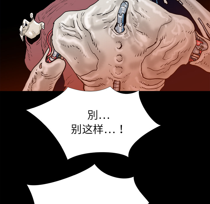 PROTO109[h漫]韩漫全集-PROTO109-第 14 章无删减无遮挡章节图片 