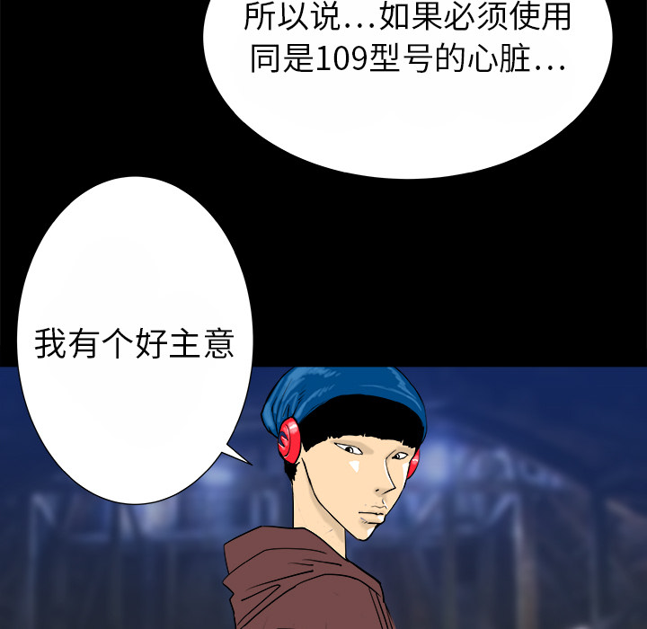 PROTO109[h漫]韩漫全集-PROTO109-第 15 章无删减无遮挡章节图片 
