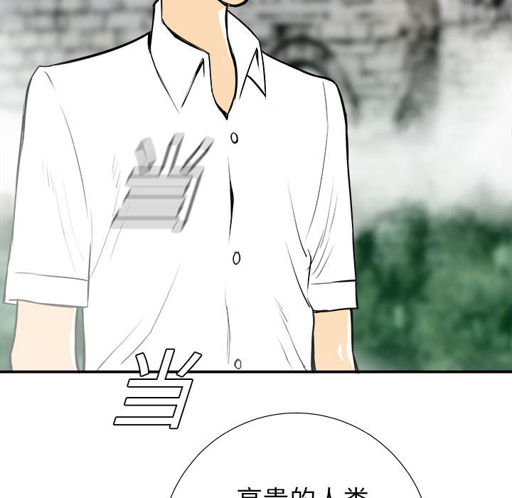 PROTO109[h漫]韩漫全集-PROTO109-第 15 章无删减无遮挡章节图片 