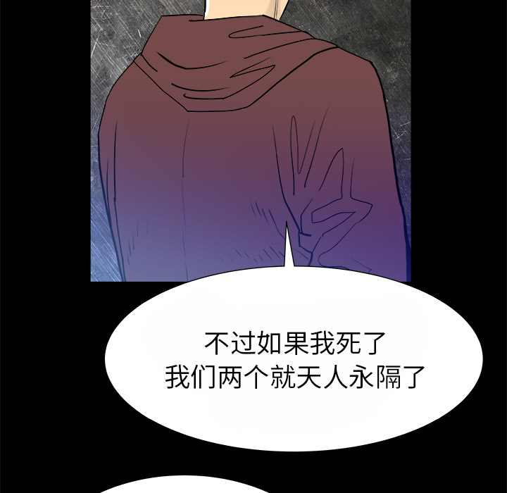 PROTO109[h漫]韩漫全集-PROTO109-第 15 章无删减无遮挡章节图片 