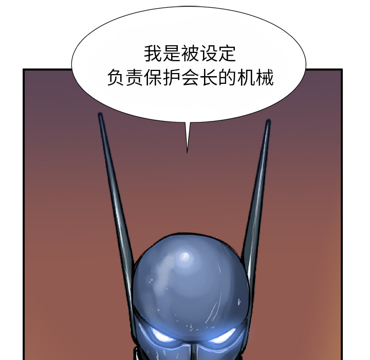 PROTO109[h漫]韩漫全集-PROTO109-第 15 章无删减无遮挡章节图片 