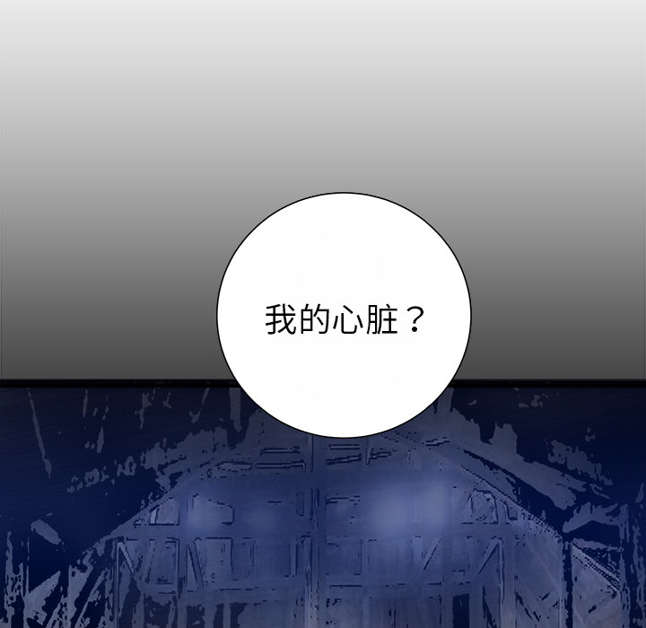 PROTO109[h漫]韩漫全集-PROTO109-第 15 章无删减无遮挡章节图片 