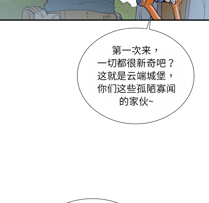 PROTO109[h漫]韩漫全集-PROTO109-第 15 章无删减无遮挡章节图片 