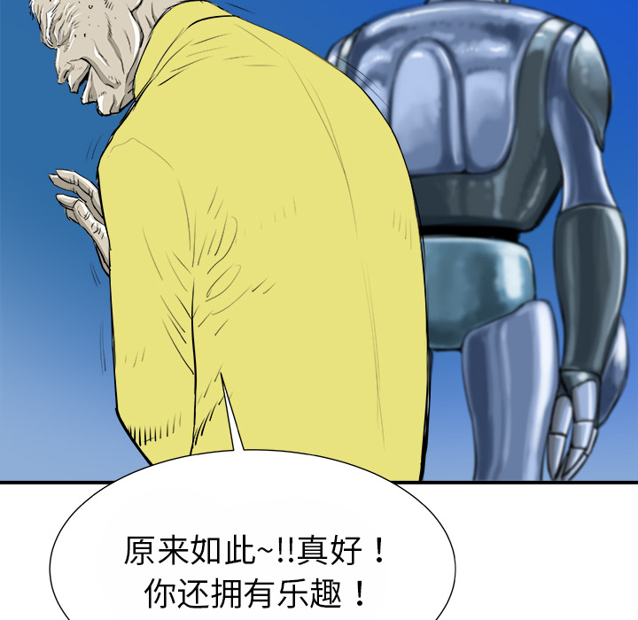 PROTO109[h漫]韩漫全集-PROTO109-第 15 章无删减无遮挡章节图片 