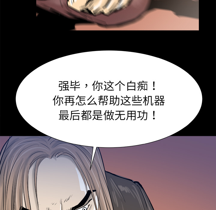 PROTO109[h漫]韩漫全集-PROTO109-第 15 章无删减无遮挡章节图片 