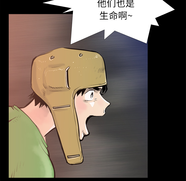 PROTO109[h漫]韩漫全集-PROTO109-第 15 章无删减无遮挡章节图片 