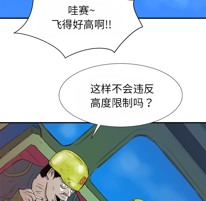PROTO109[h漫]韩漫全集-PROTO109-第 15 章无删减无遮挡章节图片 
