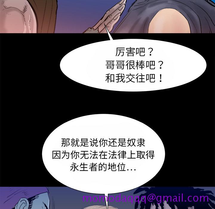 PROTO109[h漫]韩漫全集-PROTO109-第 15 章无删减无遮挡章节图片 
