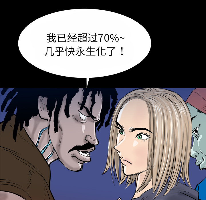 PROTO109[h漫]韩漫全集-PROTO109-第 15 章无删减无遮挡章节图片 