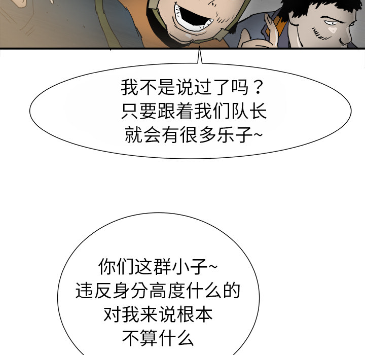 PROTO109[h漫]韩漫全集-PROTO109-第 15 章无删减无遮挡章节图片 