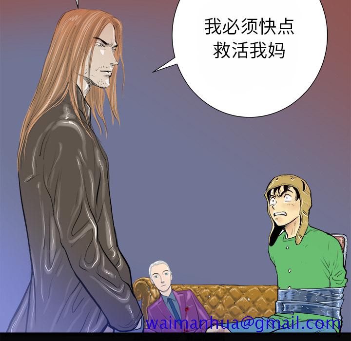 PROTO109[h漫]韩漫全集-PROTO109-第 15 章无删减无遮挡章节图片 