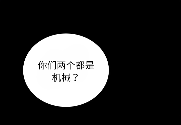 PROTO109[h漫]韩漫全集-PROTO109-第 15 章无删减无遮挡章节图片 